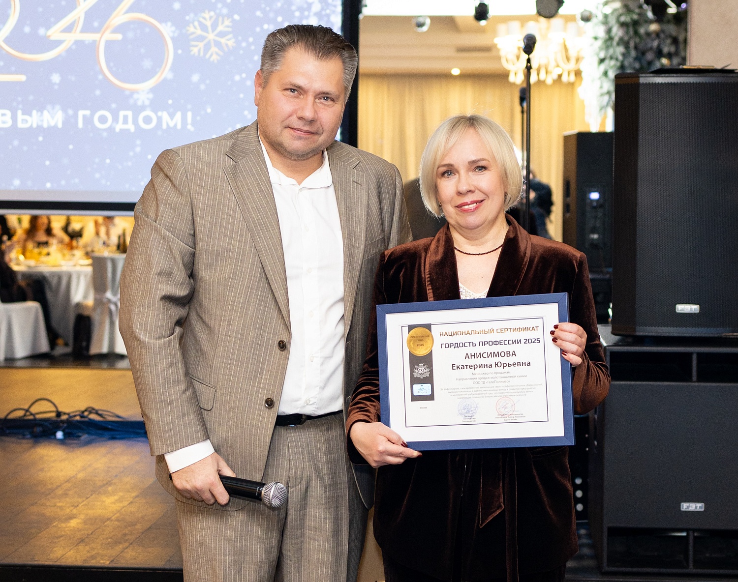 Персональные награды лучшим сотрудникам группы компаний «ГалоПолимер»